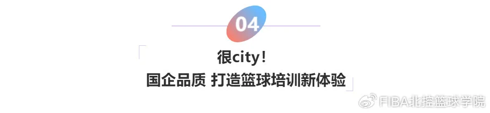 如何制定智能篮球训练计划_2